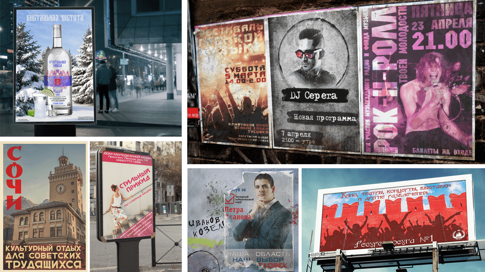Posters 07